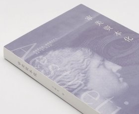 审美资本化