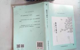 傲慢与偏见（翻译家李静滢经典全译本，新增6000字导言，全新升级典藏版）