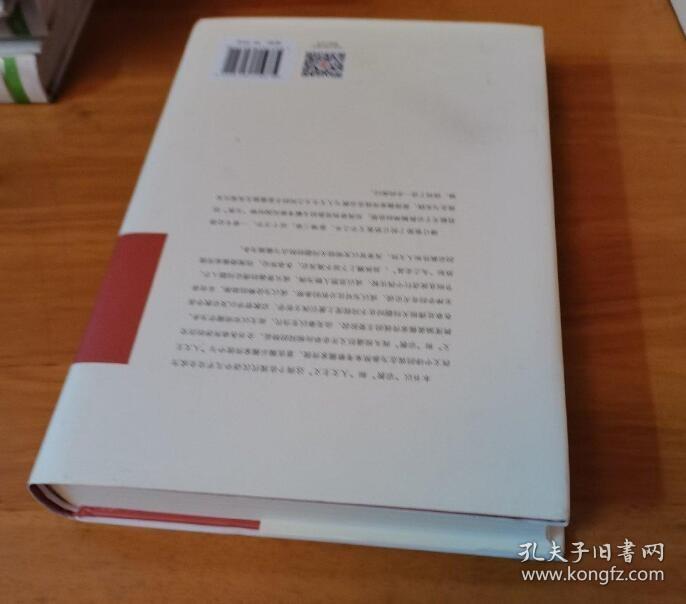 儒家传统宗教与人文主义之间（增订版）