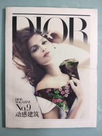 清仓价 DIOR 迪奥杂志 2015年春季刊 总第9期 时装摄影品牌图册