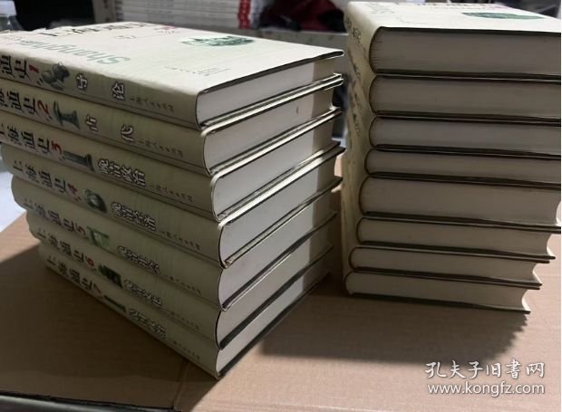 上海通史.第15卷. 共 15卷 吴健熙 编；熊月之 主编 精装