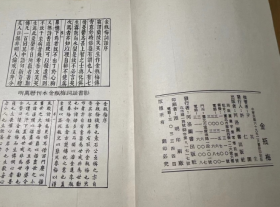 金瓶梅 一  白话中国古典小说大系   笑笑生 著 精装 1980年