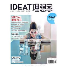 IDEAT 理想家杂志2023年5月 法国创意家居设计时尚生活 室内装修 室内设计