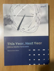 This Year，Nextra Year China Media Forecasts 今年，明年中国媒体预测 2022年夏季版