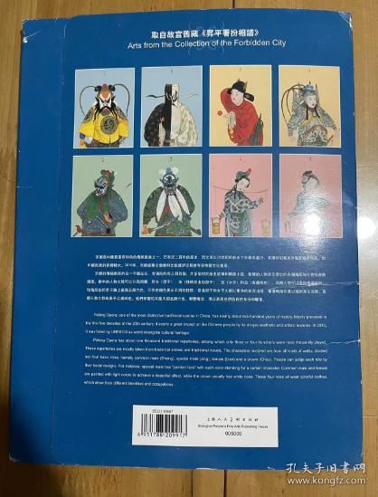 CHARACTERS IN PEKING OPERA中国京剧人物 8幅传统戏剧大张明信片