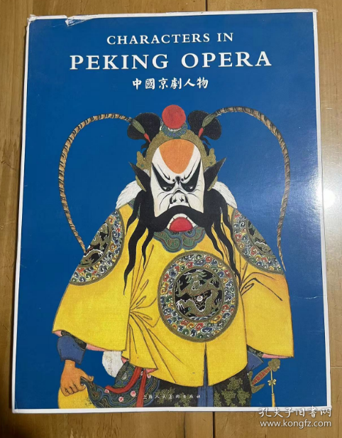 CHARACTERS IN PEKING OPERA中国京剧人物 8幅传统戏剧大张明信片