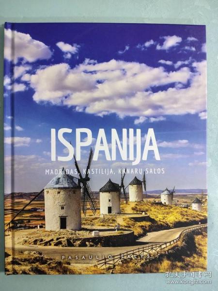 Ispanija. Madridas, Kastilija, Kanarų salos 西班牙。马德里、卡斯蒂利亚、加那利群岛 旅游摄影 精装