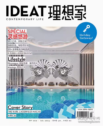 IDEAT 理想家杂志2023年7月 法国创意家居设计时尚生活 室内装修 室内设计