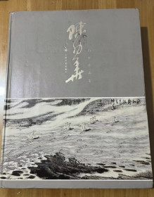 陈幼华山水作品集   解读陈幼华的山水作品，不难发现，他以中年的天真与平淡，进行着不同空间的对话。 陈幼华 著   8开