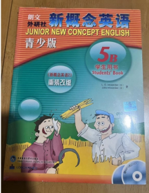 新概念英语青少版（青少版）（5B·学生用书）附MP3+DVD 专为青少年编写 儿童英语学习
