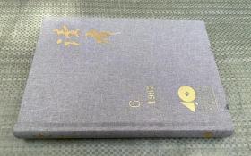 读者杂志创刊四十周年 合订本 1987年第6卷 总第66-77期 精装 珍藏纪念 文学小说知识阅读