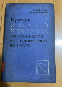 1968年 技术简要工程手册 精装