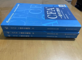 【高顿教育】2024版特许金融分析师 CFA一级考试备考2024中文教材notes注册金融分析师 上中下 三册