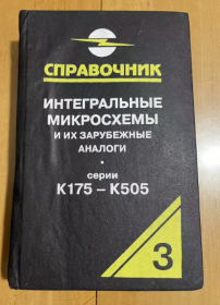 集成电路及其海外类似于K175-K505系列 精装