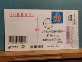 FP10 -2058 2024年 （生肖龙）首日实寄明信片 销本溪市卧龙戳 本溪实寄辽阳