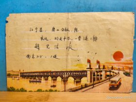 FP57-0053 1971年  贴普票  美术《南京长江大桥》 实寄封   贴普 12 革命圣地（第二版）天安门   4分票 双连  南京实寄武汉江宁