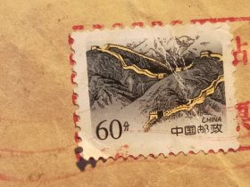 FP2 -0170 2003年 贴普票 美术（卡通画）实寄封 贴普29 长城50分票 汉中实寄南京