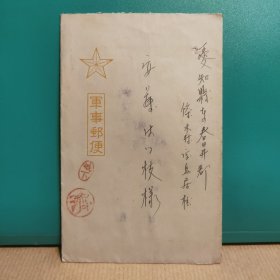 FP62 0128 三四十年代 日本军邮封 实寄封 带原信 一通一页 （日本军邮明信片） 日本爱知县实寄