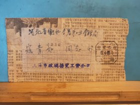 FP56-0181    1964年  销国内邮资已付戳  报纸自制  实寄封   上海实寄衡水