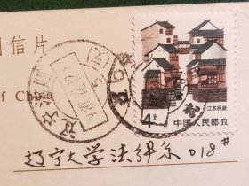 FP51-3209  1988年   美术 《抚仙湖》  明信片  实寄片  玉溪地区邮电局