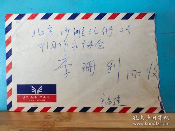 FP41-0224  八十年代  贴普票   航空 实寄封    贴普22 祖国风光 长城 影写版   8分票  福建实寄北京