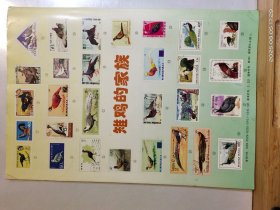 YK -0123 集邮 1997 年第5期 全1期