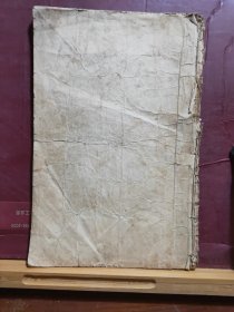 GJ 330   绘图 说唐前后传  ·存第1回至20回 一册  2幅绣像   民国    竹纸 石印