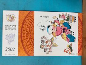 FP39-0138  2002年  美术（春风得意）中国邮政贺年有奖 明信片  生肖马  未实寄片