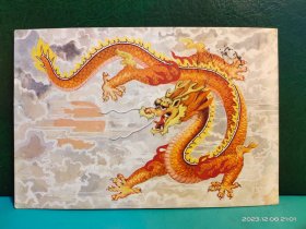 FP51-3278   1988年   美术《生肖龙》   明信片  实寄片    辽宁省邮电管理局