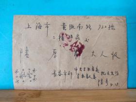 FP4-0871  1963年 老 航空 实寄封 贴纪 92 8-2 古代科学家 沈括  10分票  带原信（一通一页  儿子写给父亲的家书 孝子之心 跃然纸上） 长春实寄上海