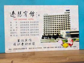 FP40-0111 1999年   美术（辽阳宾馆）  中国邮政明信片  牡丹花  邮资片    空白片