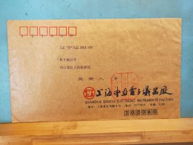FP6-0599  1994年 销国内邮资已付戳  实寄封    上海中亚电子仪器厂 官封  带原信（广告卡）    上海实寄辽阳