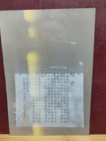 LZP1-0085   八十年代  老照片 博物馆展室简介  彩色胶片照片”  13*8cm