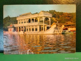 FP53-0030   1986年    美术 《颐和园石舫》   明信片  实寄片 北京市邮政局