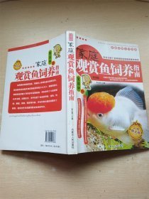 家庭品质生活宝典-新编家常菜大全