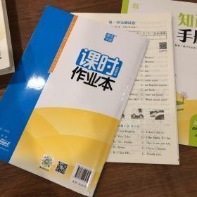 2022年春小学课时作业本 四年级 4年级英语下(译林版)