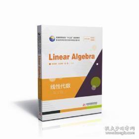 线性代数=Linear-Algebra：英文