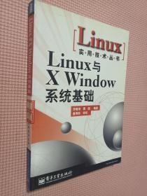 Linux与X Windows系统基础c-20