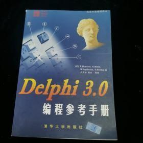 Delphi 3.0编程参考手册c-14