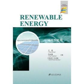 可再生能源=Renewable Energy  q-26