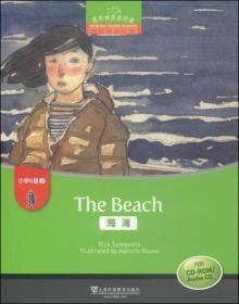 黑布林英语阅读·小学a级别2：海滩
