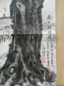 武昌老画家李鸿模国画“汉口解放公园一角……纪念抗战胜利六十周年”，包快递发货。