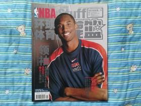 NBA灌篮2007年第21期