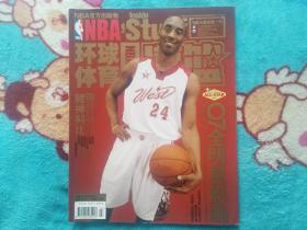 NBA灌篮2007年第3月上全明星刊