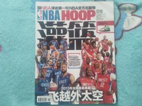 NBA灌篮2013年6期全明星刊