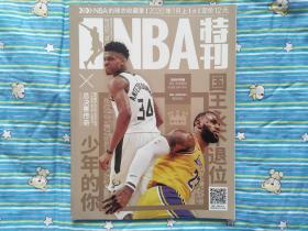 NBA特刊2020年1月上