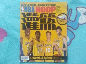 NBA灌篮2012年25期