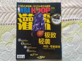 NBA灌篮2012年36期