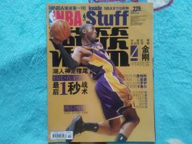 NBA灌篮2008年9期