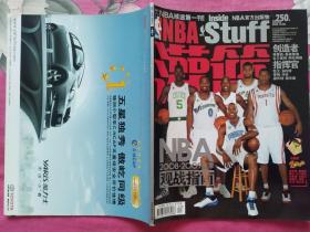 NBA灌篮2008年30期观战指南带海报